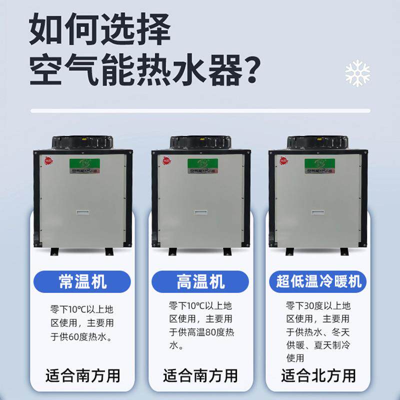 气能热水器系统一体机酒店工地学全系列空校型商用空气泵能大热空