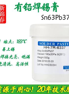 现货优惠供应有铅锡有膏铅焊点锡膏焊光亮满饱Sn5USU5Pb45
