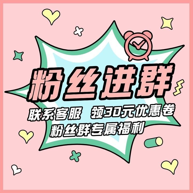 【进群专享】---粉丝群专享链接--- 中奖联系售后 -范fan品质严选,女装/女士精品,毛针织衫,淘宝优惠券,粉丝福利购,淘宝优惠卷