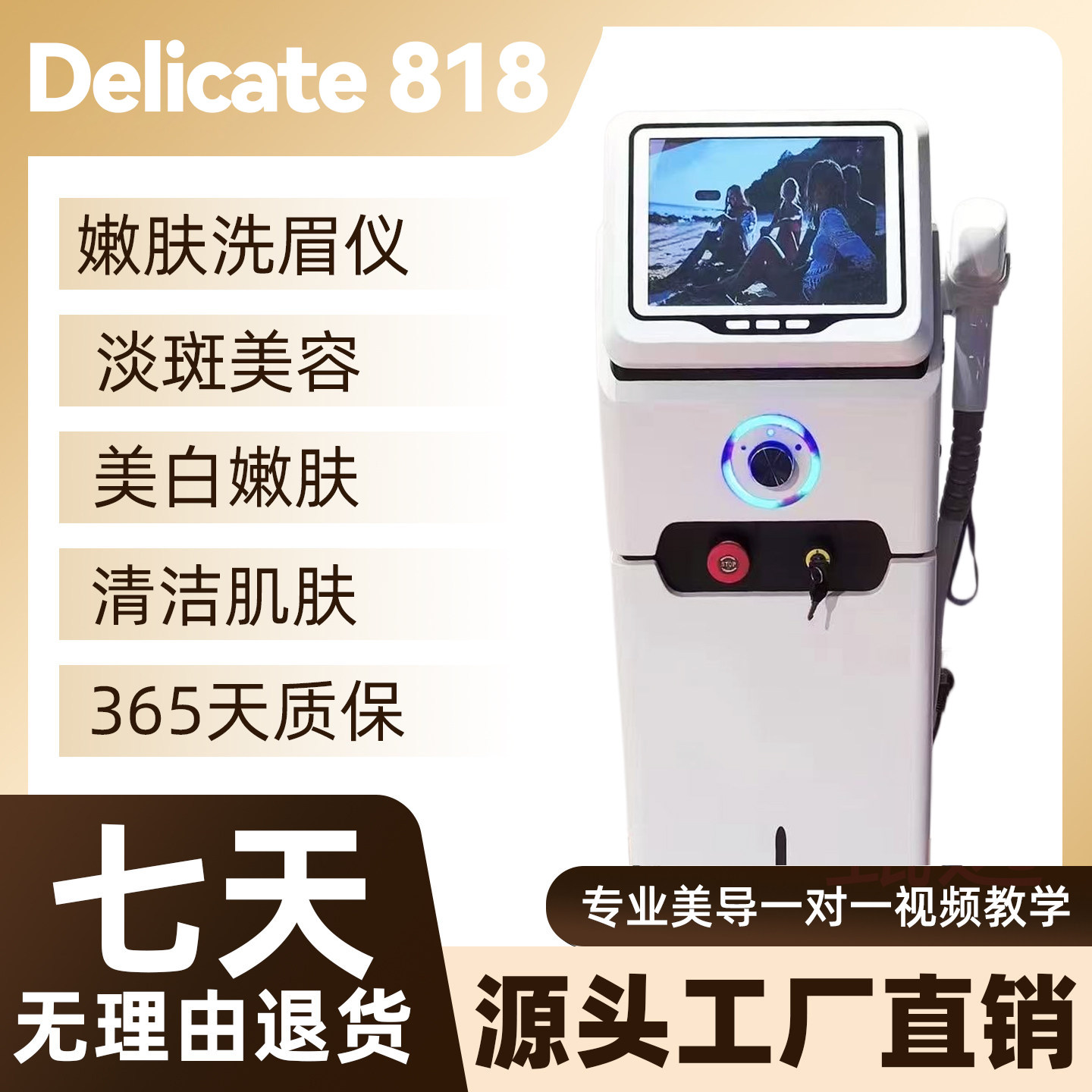 德国810冰感嫩肤仪 美容院专用脱多功能一体机无痛洗眉毛黑脸娃娃