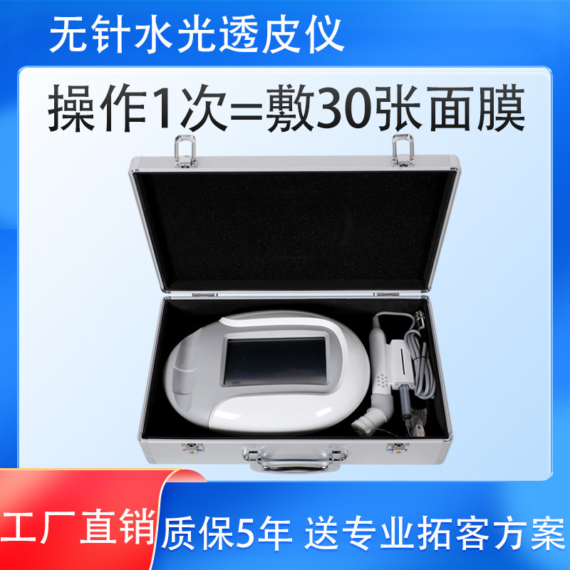 DEP超导水光仪电穿孔精华导入无创无针美容院抗衰老美容仪活化仪