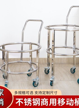 餐饮不锈钢圆桶架子车加厚周转车带轮移动汤桶保温桶底座花盆托盘