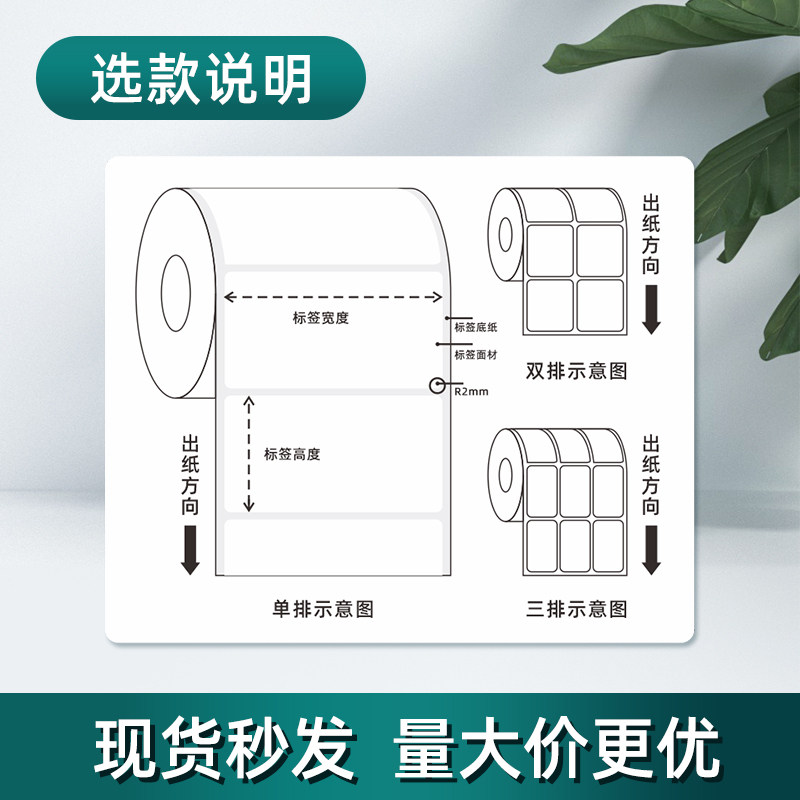 卷筒空白铜版不乾胶标签纸85 90 100 152铜板条码打印贴纸大 防水,办公设备/耗材/相关服务,标签打印纸/条码纸,淘宝优惠券,粉丝福利购,淘宝优惠卷