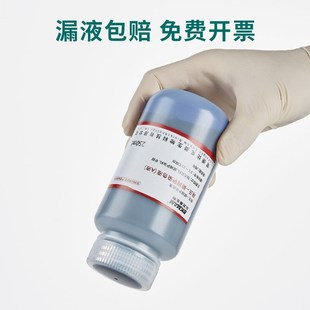 贝索瑞氏姬姆萨复合染色液  显微镜生物染色液 Bso病理染色试剂