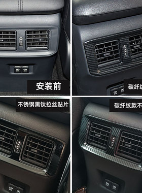20-22款新rv内饰改装威兰达荣放后排出风口贴片全包防踢板装饰