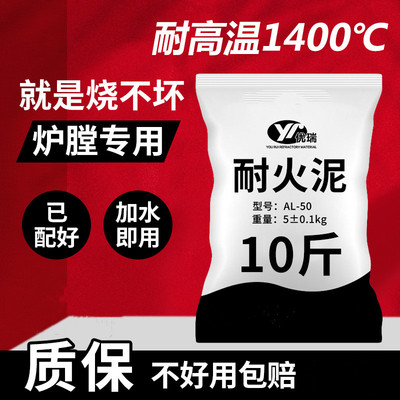 耐火材料耐火泥炉灶用铝酸盐水泥窑炉焚烧炉高温浇注水泥炉膛专用