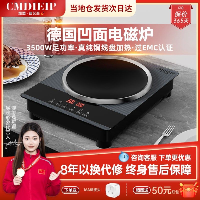 凯盟凹面电磁炉家用大功率30W电磁灶商用爆炒猛火灶炒菜大火力,厨房电器,电磁炉/陶炉,淘宝优惠券,粉丝福利购,淘宝优惠卷