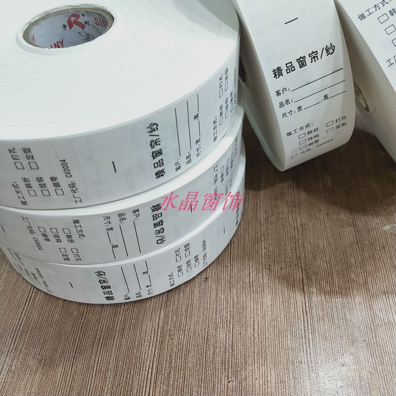 成品窗帘窗纱辅料家纺厂专用水洗标私人商标白色*10厘米加长标签,纺织面料/辅料/配套,洗唛/洗涤标/商标,淘宝优惠券,粉丝福利购,淘宝优惠卷