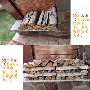 背景墙装饰木桦木柴墙家用咖啡厅酒吧民宿取暖炉燃木壁炉专用柴火