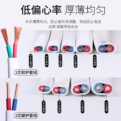 2芯RVVB铜芯护线芯铜线电线2* 2X1.5 平方家装多股软线