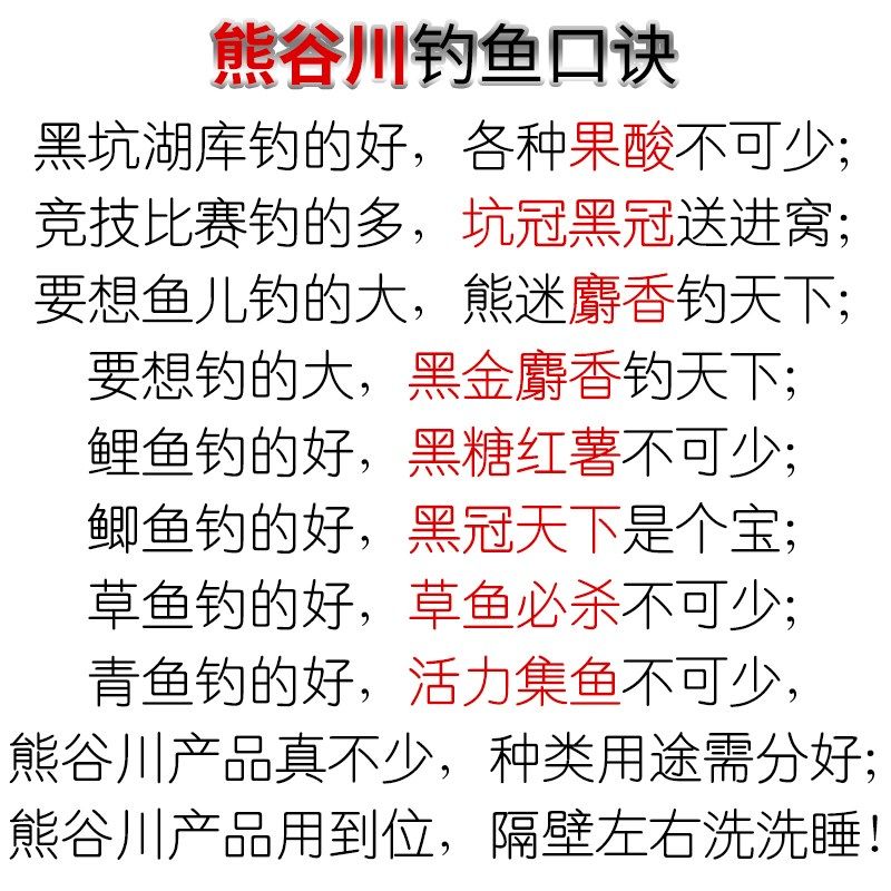 熊谷川果酸液特浓诱鱼剂野钓黑坑鲫鲤青草鱼钓鱼小药诱食添加剂,户外/登山/野营/旅行用品,台钓饵,淘宝优惠券,粉丝福利购,淘宝优惠卷