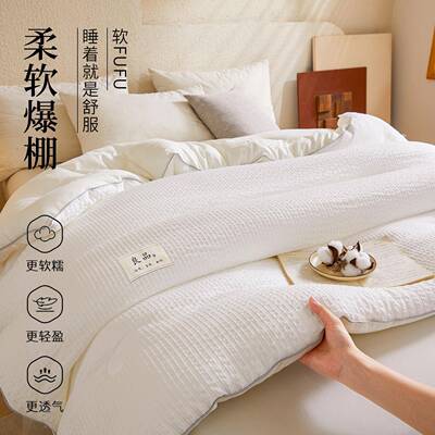 ADG加维类豆纤被子冬被厚保暖大宿舍春秋被芯棉被四季通用