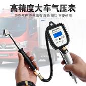 气压表电子高度数打显胎32781精压表带气头汽车轮胎充监测器气枪
