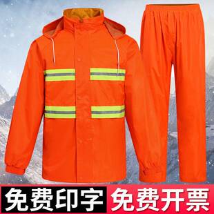 涤塔夫红色环卫雨衣路政园林层体加网成人橘分反光雨裤套双装565