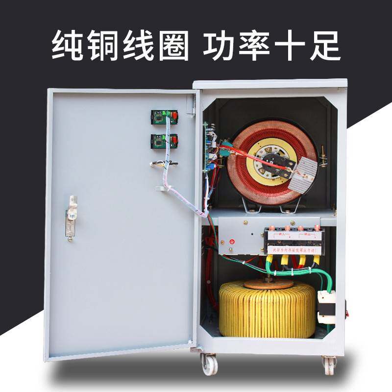 交流器全自家动稳压电源冰箱空调TDN220v用工业大功率单TND-3KVA
