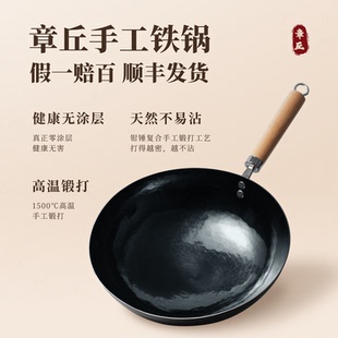 正品 炒锅 章丘手工铁锅官方旗舰店熟铁炒菜锅家用无涂层不粘锅老式