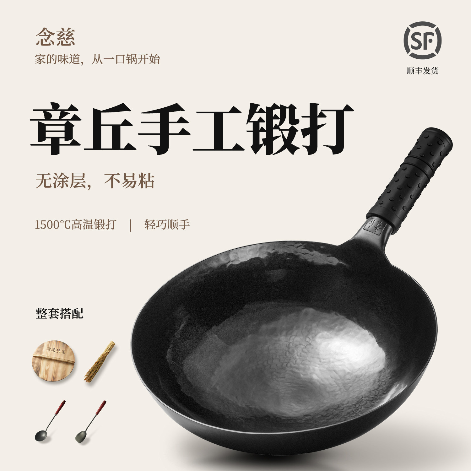 章丘无涂层锻打铁锅家用老式官方旗舰店正品纯炒菜锅手工炒锅正宗