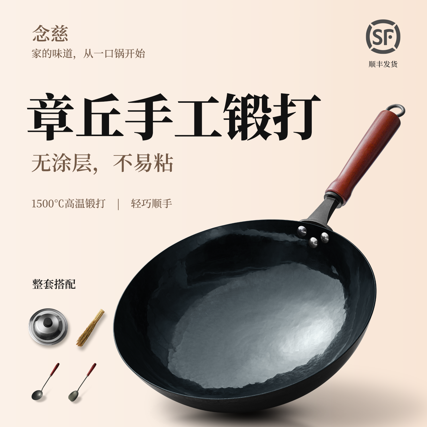 章丘无涂层锻打家用铁锅老式官方旗舰店正品纯炒菜锅手工炒锅正宗