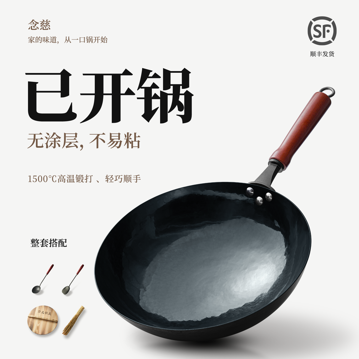 章丘手工铁锅锻打无涂层家用老式官方旗舰店正品纯炒菜锅炒锅正宗