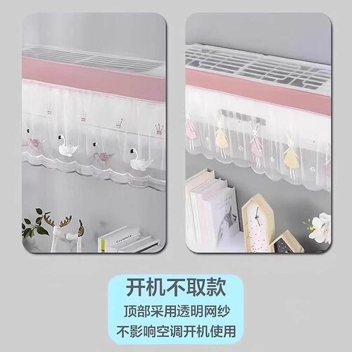 Wall-mounted Air Conditioner Universal Dust Cover Windshield