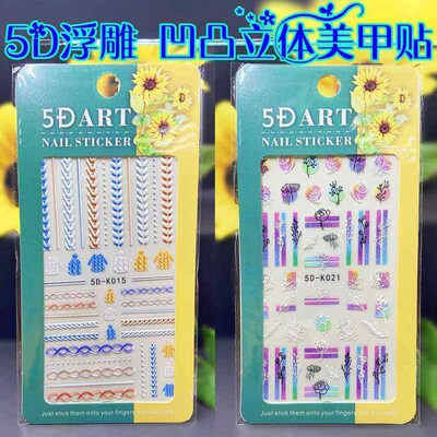 True 5D relief concave-convex three-dimensional nail art dec