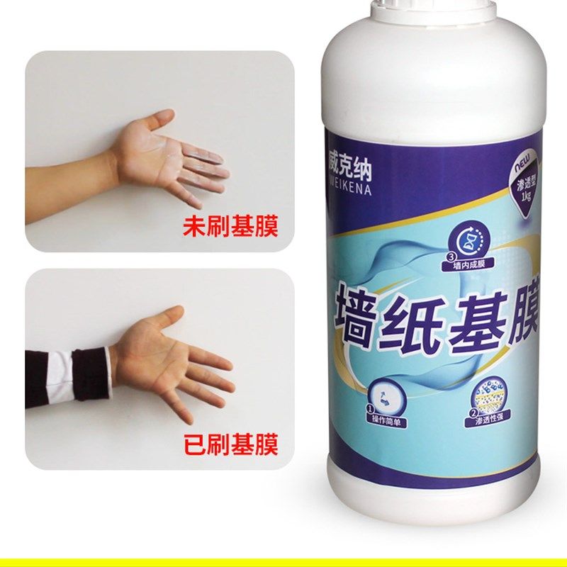 金刚基膜墙面掉粉处理防掉灰专用胶水家用糯米胶白色墙壁修复基膜,家居饰品,软装墙贴,淘宝优惠券,粉丝福利购,淘宝优惠卷