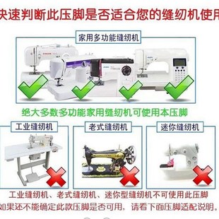 兄弟重机飞跃蝴蝶芳华胜家用多功能缝纫机压布脚衣车配件大全装