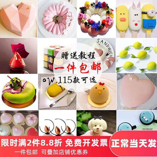 French mousse mold silicone mold diamond heart cloud love ra