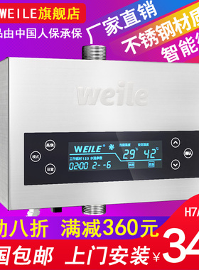WEILE威乐回水器热水循环系统家用热水循环泵热水回水系统回水泵