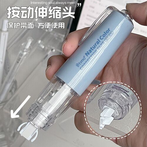 Correction tape Push-button replaceable core 4-color mute