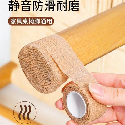 Self-adhesive universal chair leg caps, silent, anti-slip, w
