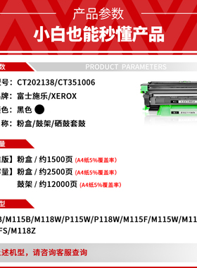 格义易加粉施乐P115B硒鼓M115b  M115w P115w 118w M118w鼓架粉盒