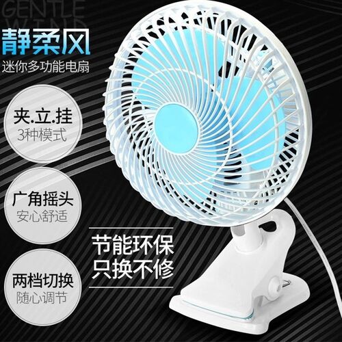 Mini fan student big wind mini fan dormitory mute small
