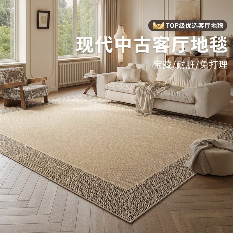 地毯客厅卧室20新款床边复古房间免洗可擦免打理家用中古风地垫,居家布艺,地毯,淘宝优惠券,粉丝福利购,淘宝优惠卷