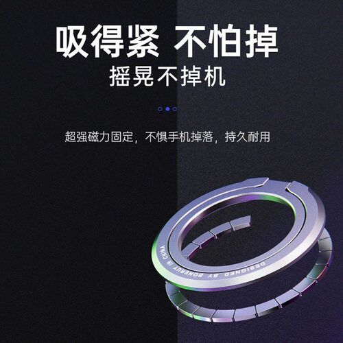 Magnetic phone holder ring磁吸手机支架指环 支架适用
