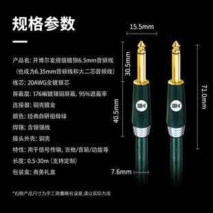 开博尔镀银吉他线.5大二芯连接线降噪演出音响单声道发烧音频线