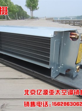 风机盘管卧式暗装FPW中央空调水暖水冷家用酒店宾馆空气能水空调