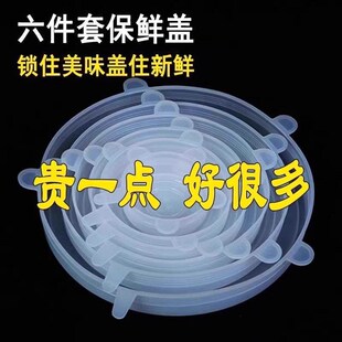 Food-grade silicone freshness lid, seal cover, dust-proof bo