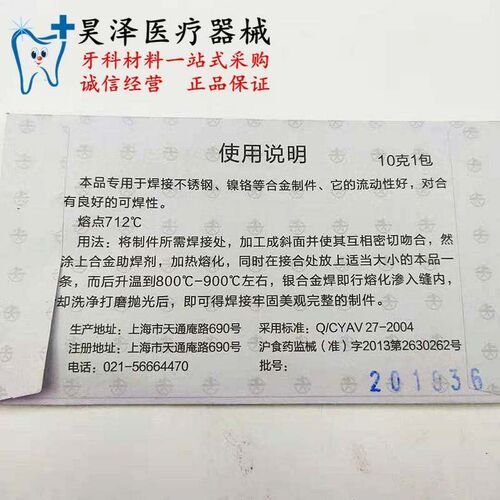 Cleaning Water Flux Soldering Cleaner Dental Technic Materia