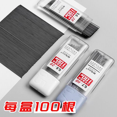 300Pcs Mechanical Pencil Leads 2B/HB Pencil Rod Automatic Pe
