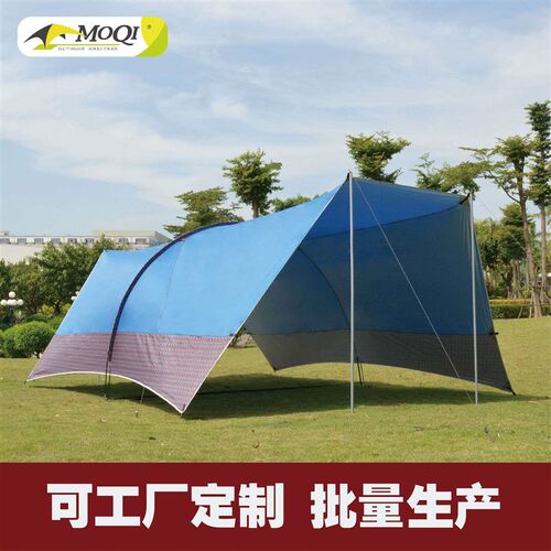 Moqi Outdoor Habi Canopy Tent Multi-person Barbecue Awning B