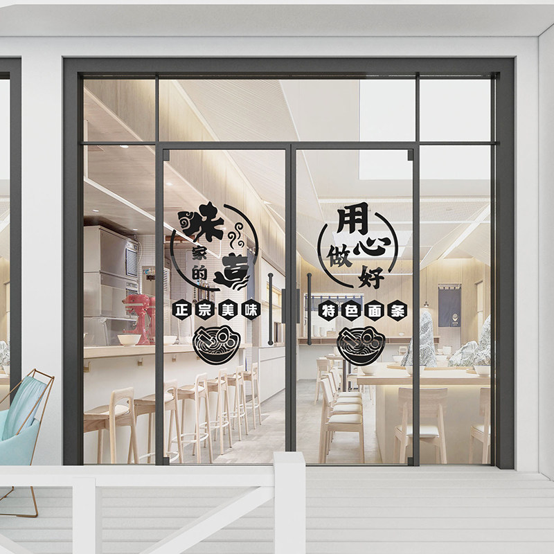 面馆装饰墙壁贴纸画背景墙面早餐包子店小吃店玻璃门橱窗广告海报,家居饰品,软装墙贴,淘宝优惠券,粉丝福利购,淘宝优惠卷