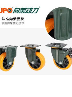 supo向荣脚轮3寸寸5工业平板车重型轮拖车手推车轮子静音聚氨酯