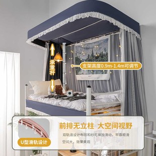 u型轨道宿舍床帘全遮光蚊帐一体式上铺下铺寝室滑轨学生遮挡帘子