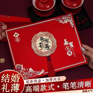 结婚礼金簿人情礼单记账本创意礼薄签到礼账礼金登记随礼收礼账本