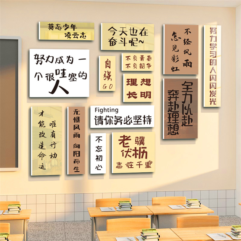 教师办公室墙面装饰幼儿园学校教室布置背景培训机构文化创意贴纸,家居饰品,文化墙贴,淘宝优惠券,粉丝福利购,淘宝优惠卷