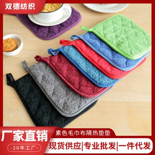 Towel Cloth Heat Insulation Pad Silver Coated Heat Insulatio