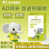 迪巧维生素d3儿童青少年成长液体钙维生素DK女性孕期无敏缺钙补钙