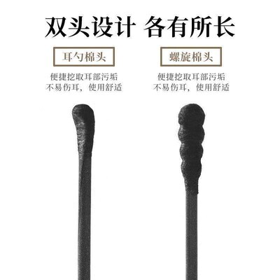 Japanese Ear Pick Cotton Swabs, Black Cotton Balls, Adult Di