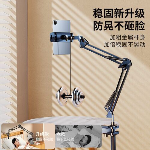 Bedside Lazy Cantilever Stand Live Shooting Lying On The Bed